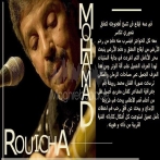 Rouicha Mohamed sur yala.fm